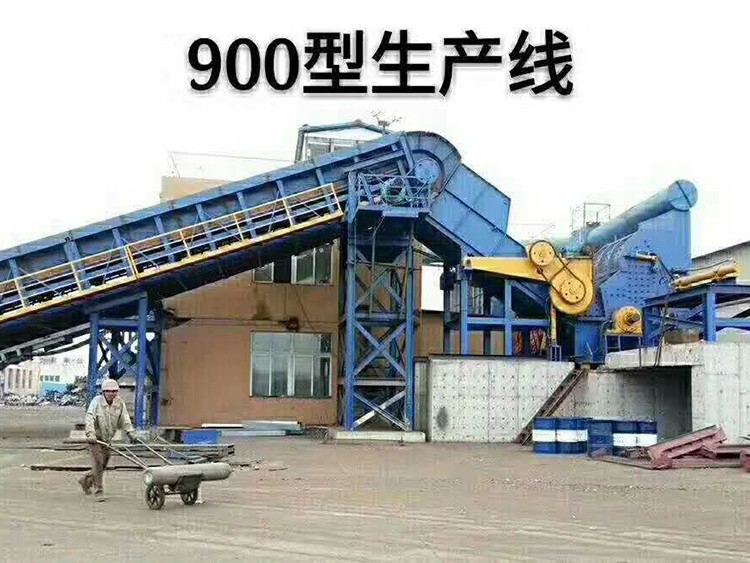 900型生产线