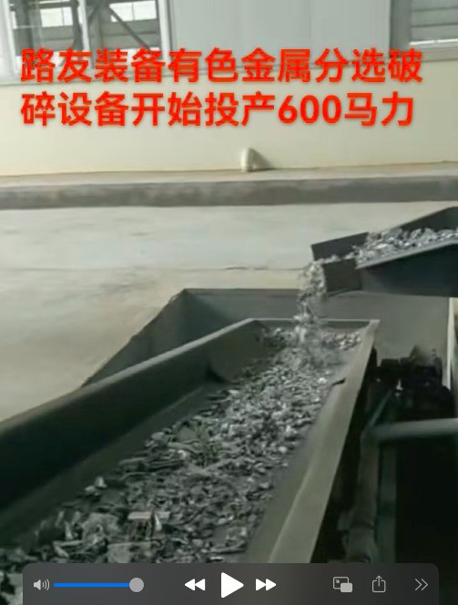 路友600马力破碎线平稳运行