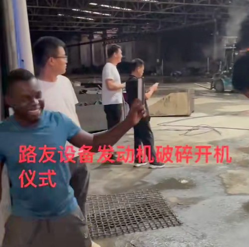 国外地区伴随安装的完成，注重仪式感的客户准备了一场开机仪式