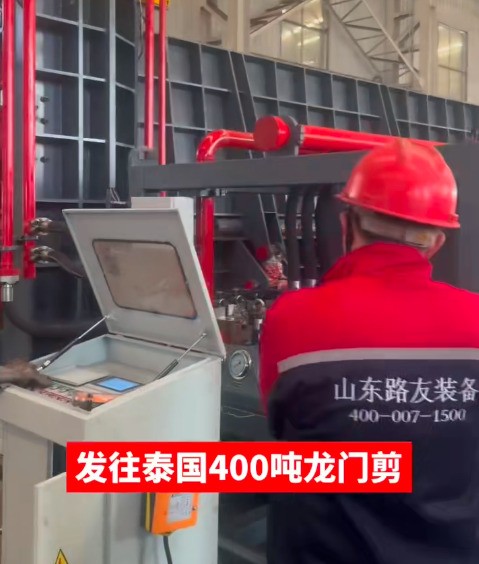 海外地区定制的废钢龙门剪制作阶段已完成