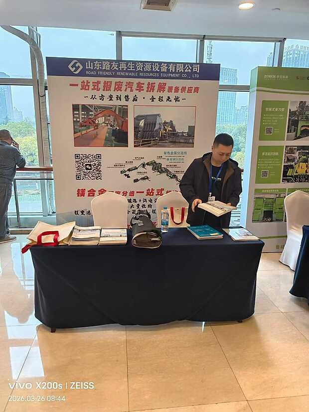 安徽合肥报废车回收大会