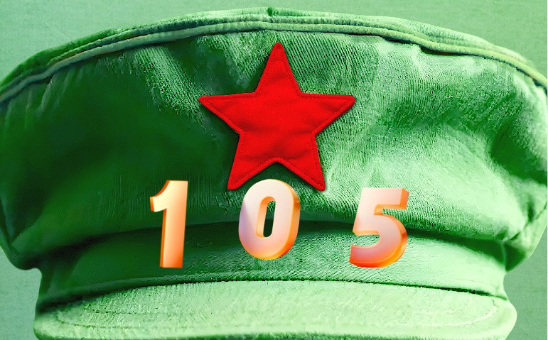 习近平：在庆祝中国共产党成立105周年大会上的讲话