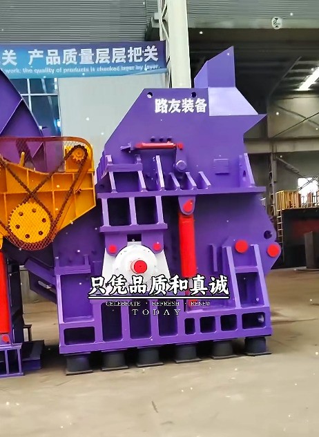 路友装备新款欧版600马力破碎机