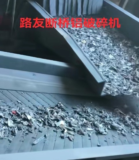 132型断桥铝破碎机